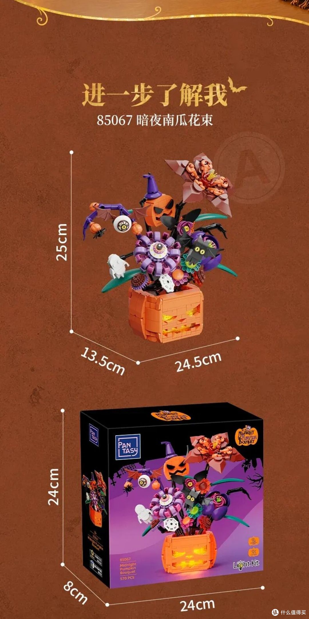 拼奇节日类新品，各有特色，有你喜欢的吗？