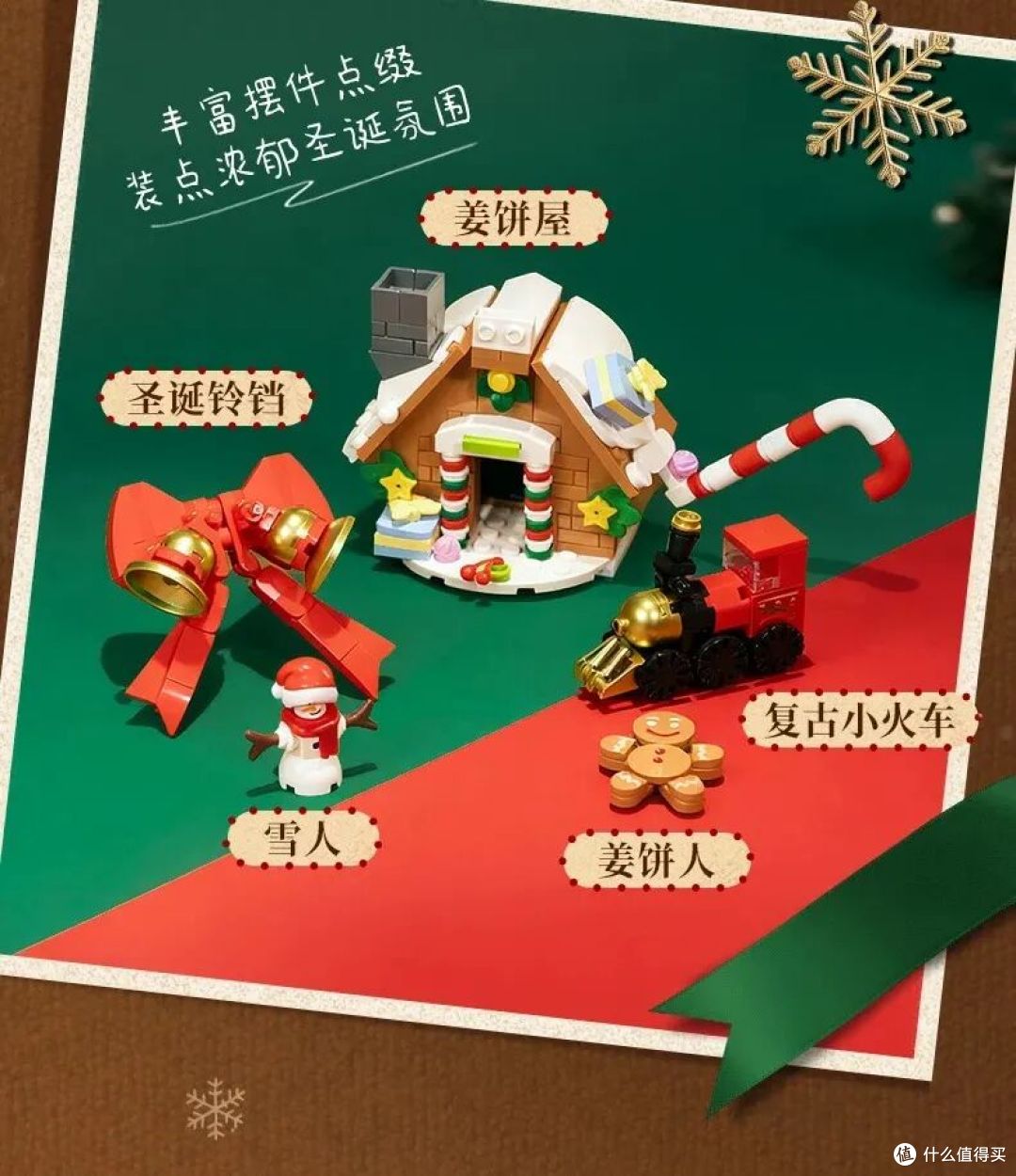拼奇节日类新品，各有特色，有你喜欢的吗？