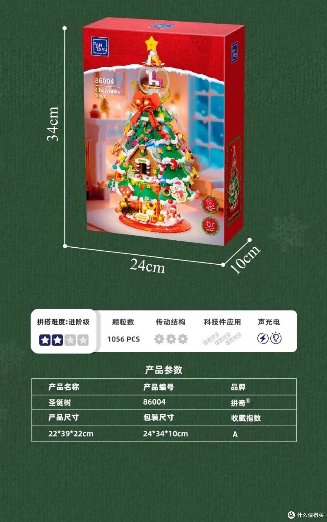 拼奇节日类新品，各有特色，有你喜欢的吗？