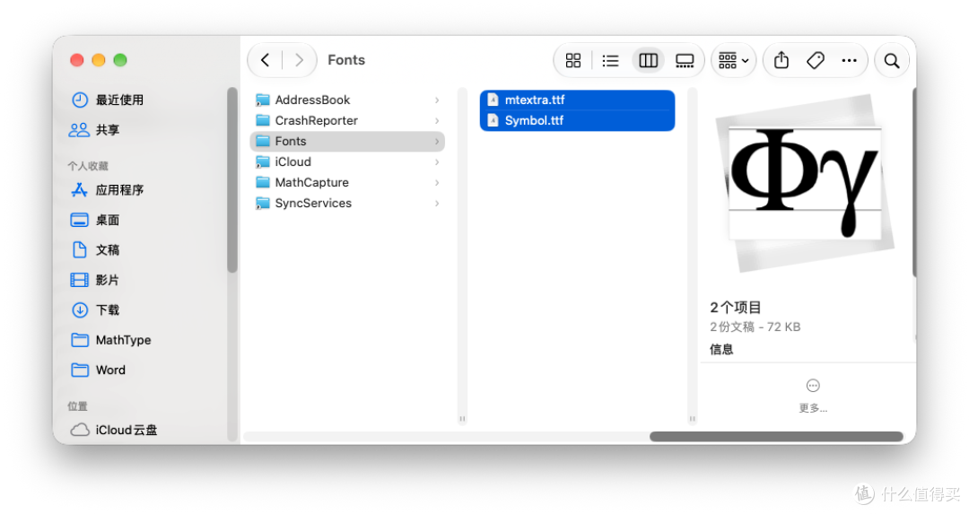 在Mac版MathCapture中使用MathType公式字体