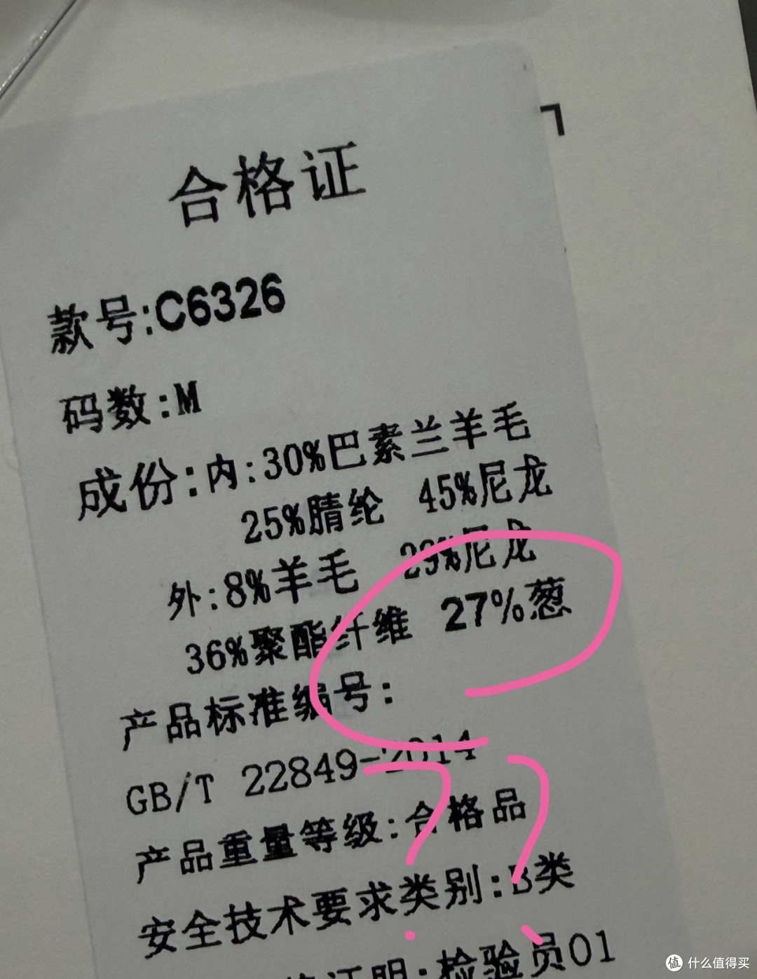 服装成分还有葱和肉？聊聊那些行话和真材实料