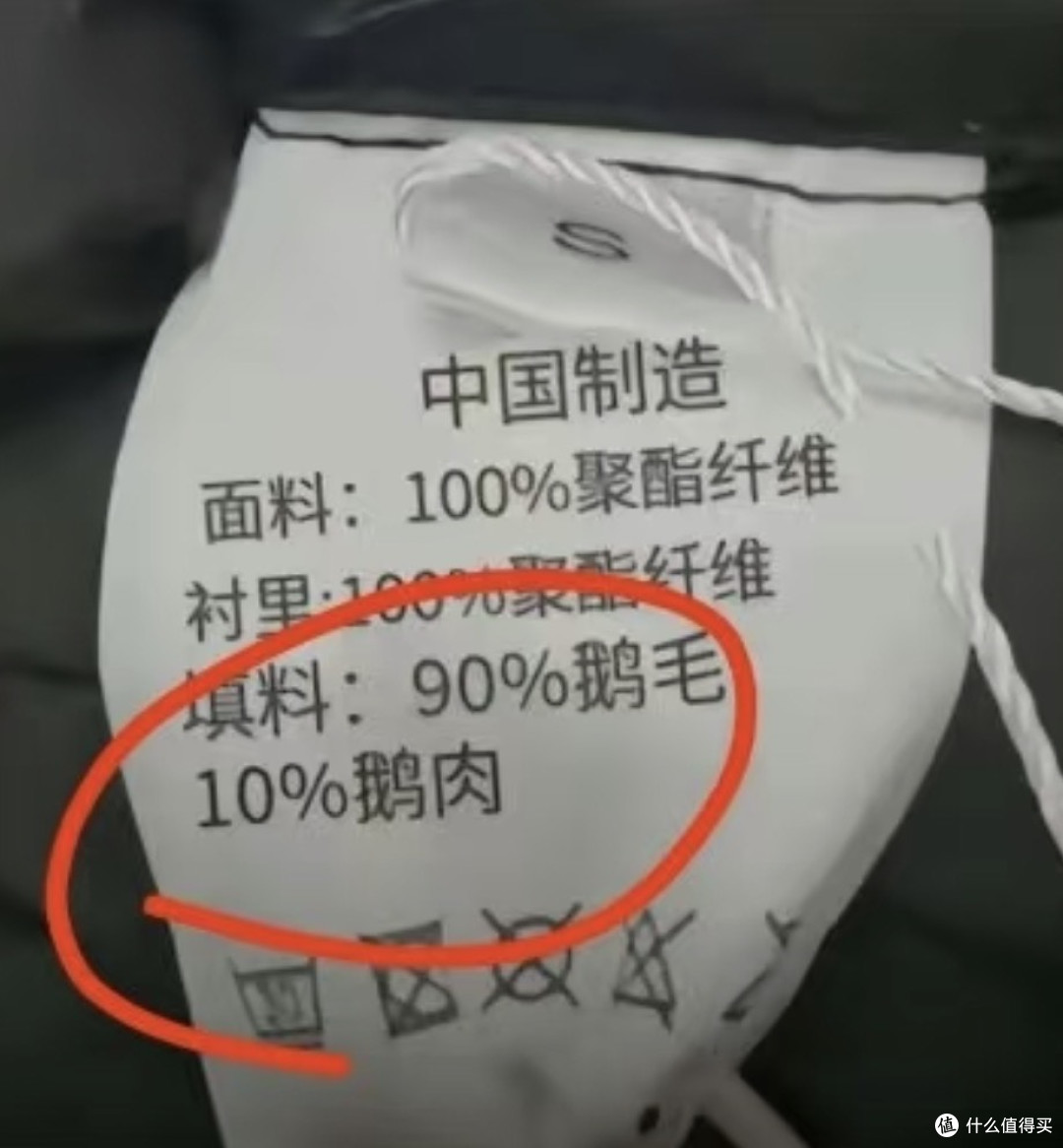 服装成分还有葱和肉？聊聊那些行话和真材实料