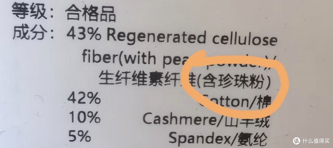 服装成分还有葱和肉？聊聊那些行话和真材实料