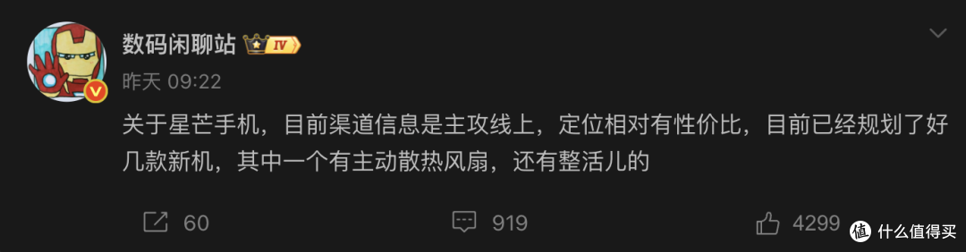 华为星芒手机,要定了?