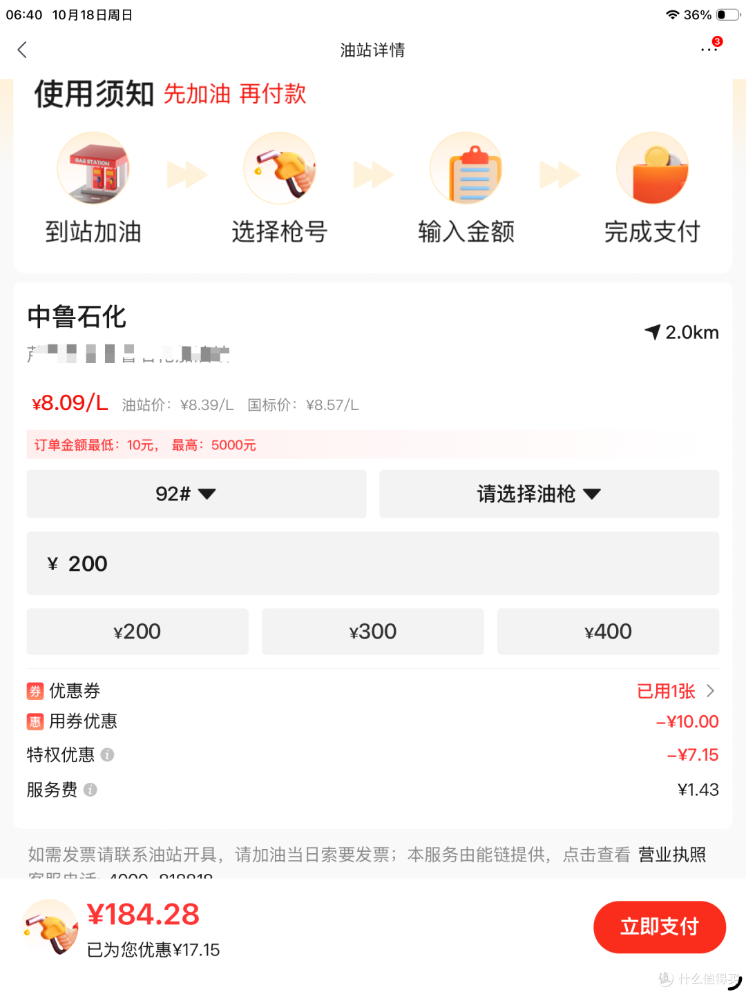 京东plus积分,怎么用最值