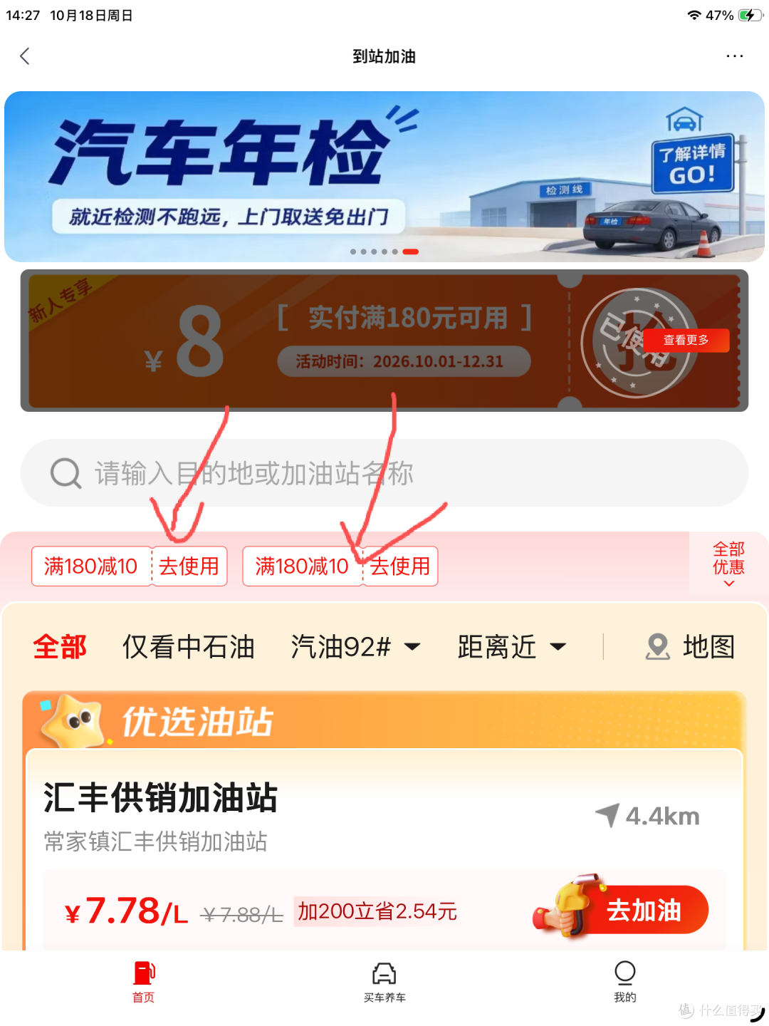 京东plus积分,怎么用最值