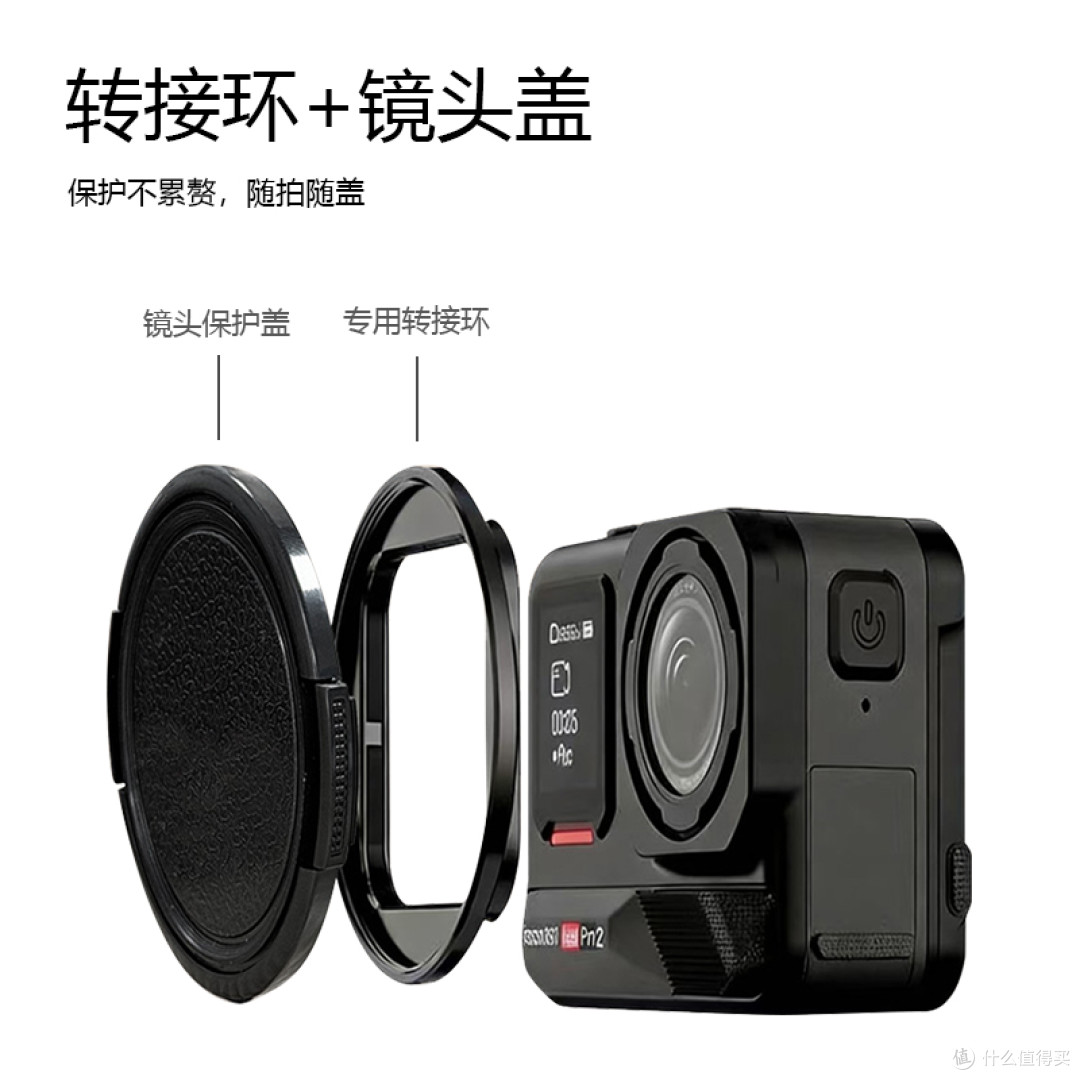 场景种草|影石AcePro转接环加镜头盖,户外安心拍