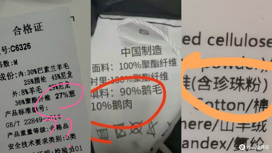 服装成分还有葱和肉？聊聊那些行话和真材实料