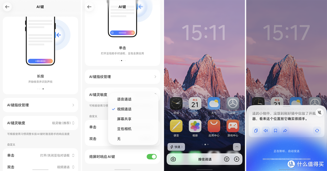 颠覆人机交互!努比亚NaviX Ultra豆包手机总算把AI玩明白了
