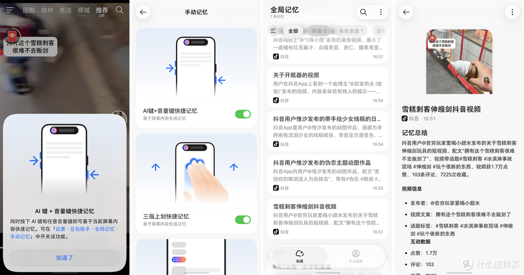 颠覆人机交互!努比亚NaviX Ultra豆包手机总算把AI玩明白了