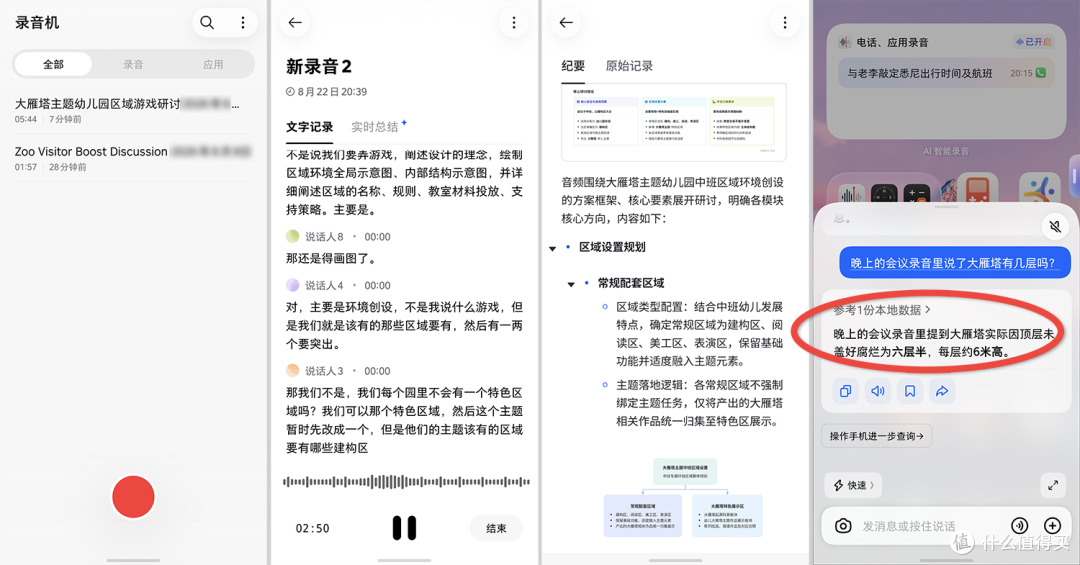 颠覆人机交互!努比亚NaviX Ultra豆包手机总算把AI玩明白了