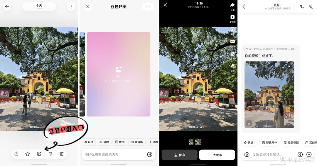 颠覆人机交互!努比亚NaviX Ultra豆包手机总算把AI玩明白了