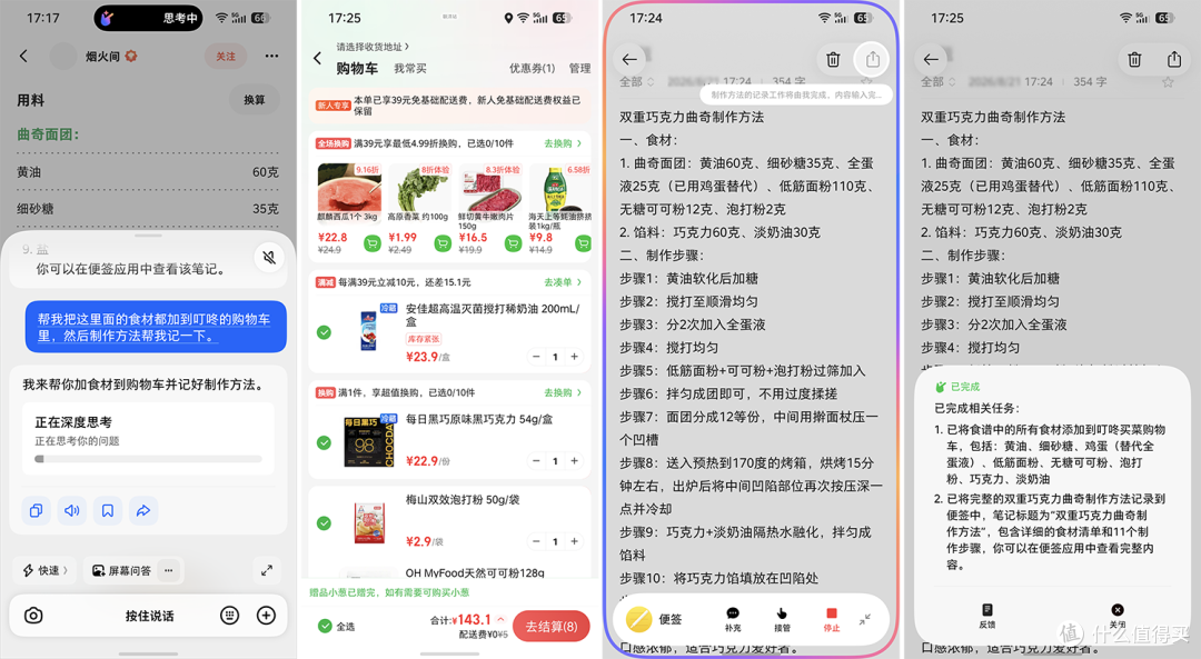 颠覆人机交互!努比亚NaviX Ultra豆包手机总算把AI玩明白了