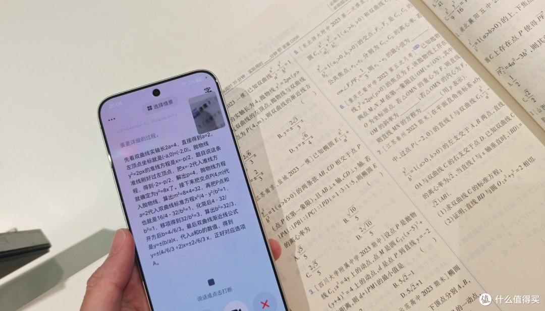 颠覆人机交互!努比亚NaviX Ultra豆包手机总算把AI玩明白了