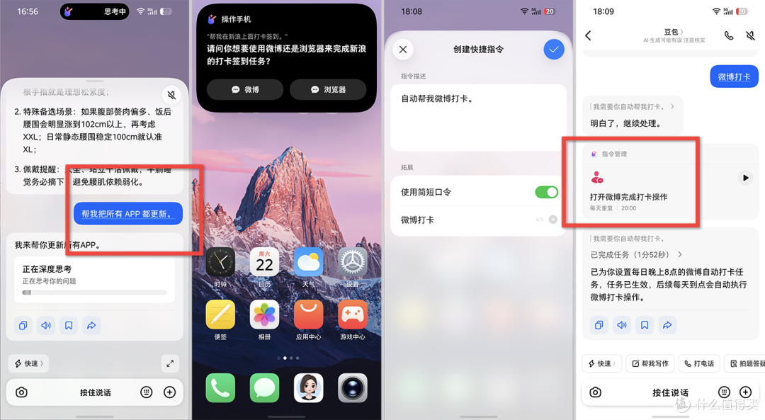 颠覆人机交互!努比亚NaviX Ultra豆包手机总算把AI玩明白了