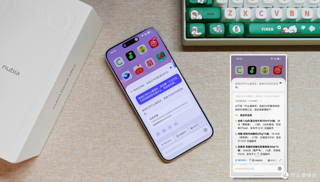 颠覆人机交互!努比亚NaviX Ultra豆包手机总算把AI玩明白了