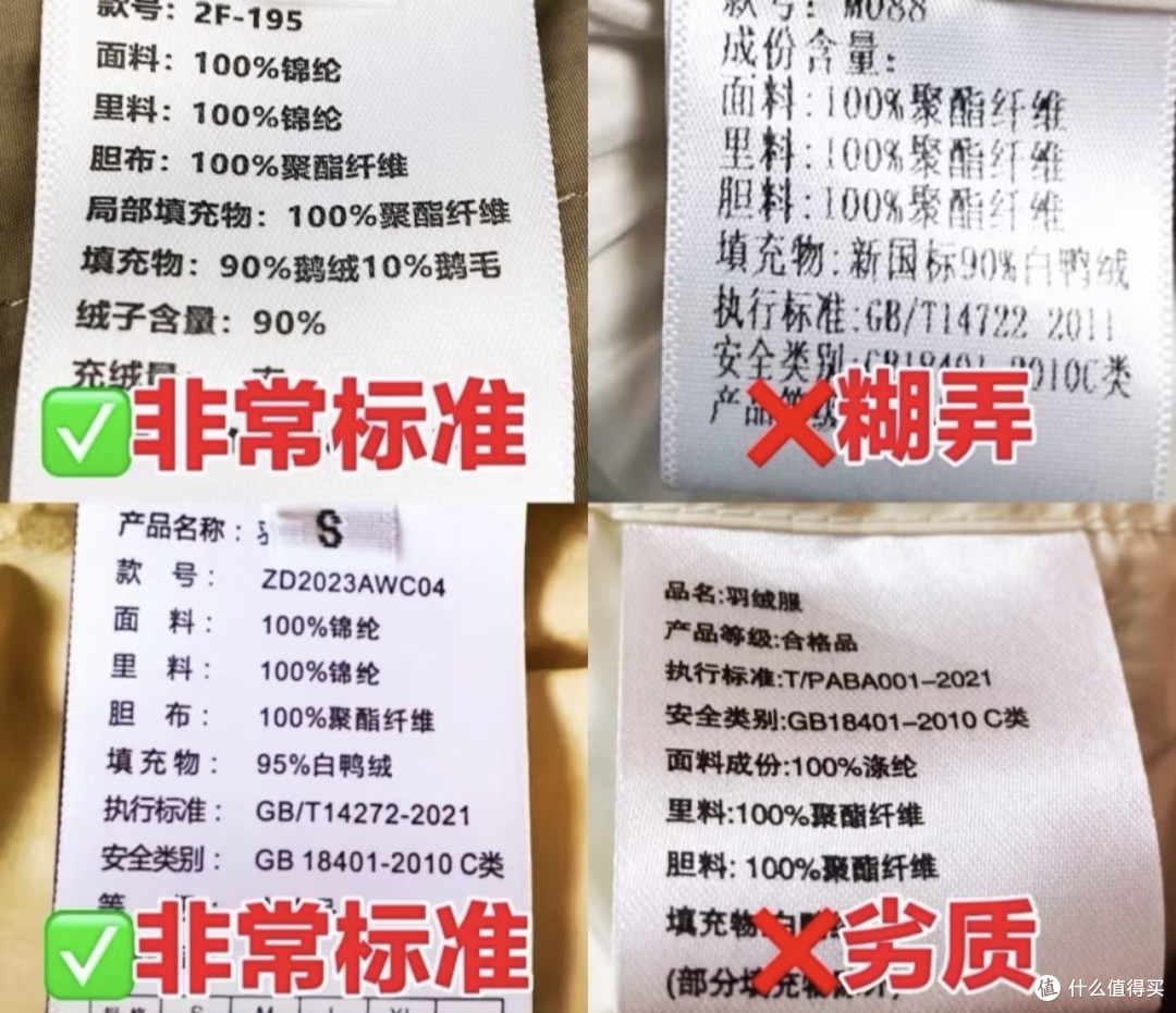 服装成分还有葱和肉？聊聊那些行话和真材实料