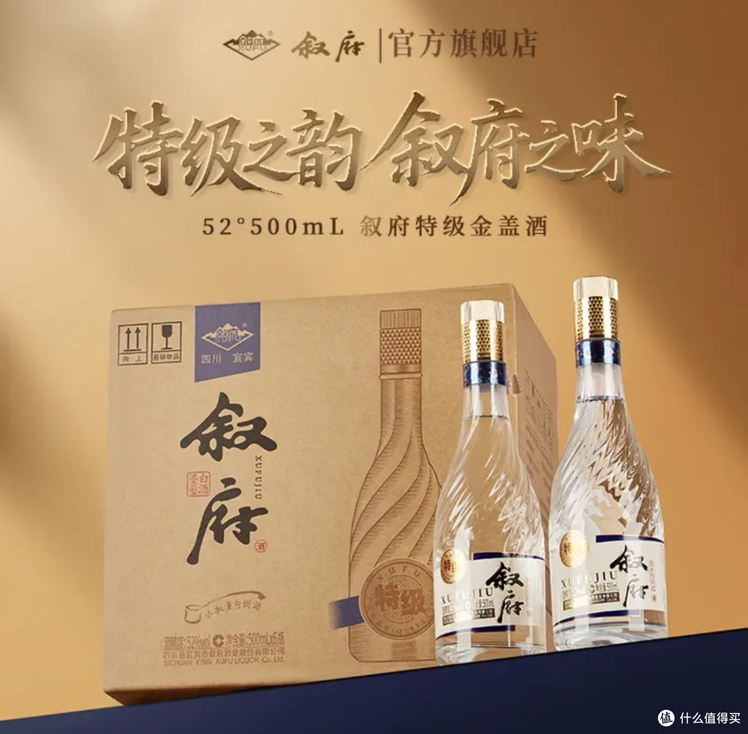 叙府三款五粮浓香酒质对比!