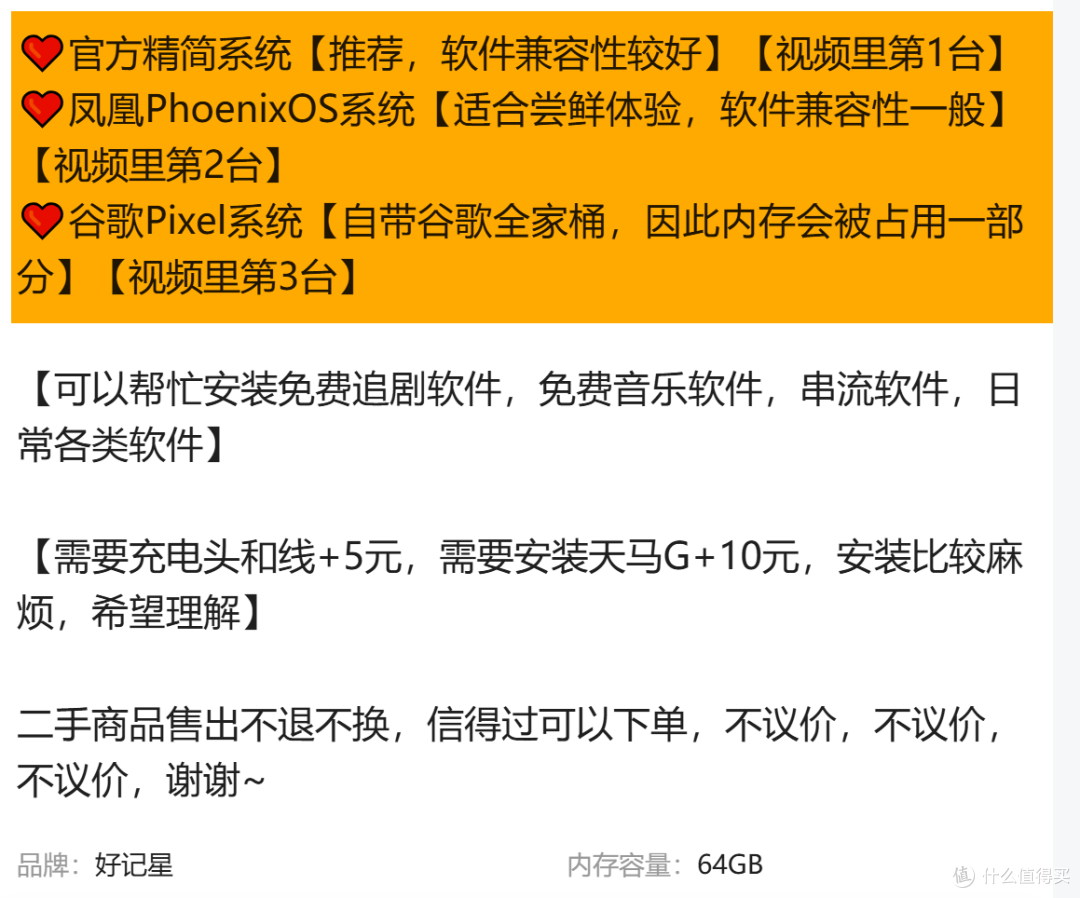 复古游戏党狂喜!二手鱼128元捡漏8寸安卓平板,机器还是全新?