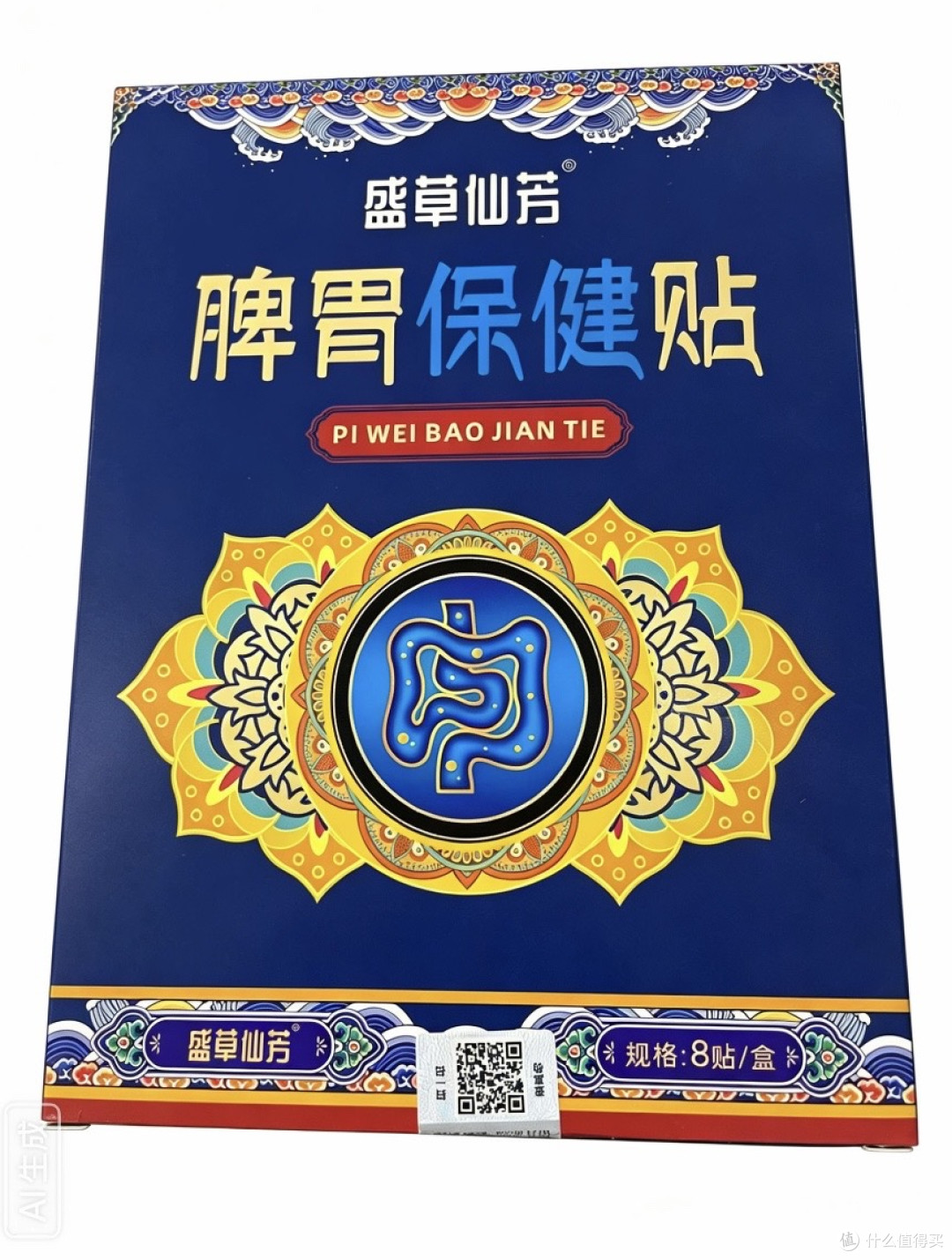 盛草仙芳脾胃保健贴｜脾胃虚、积食腹胀，外用草本贴实测分享
