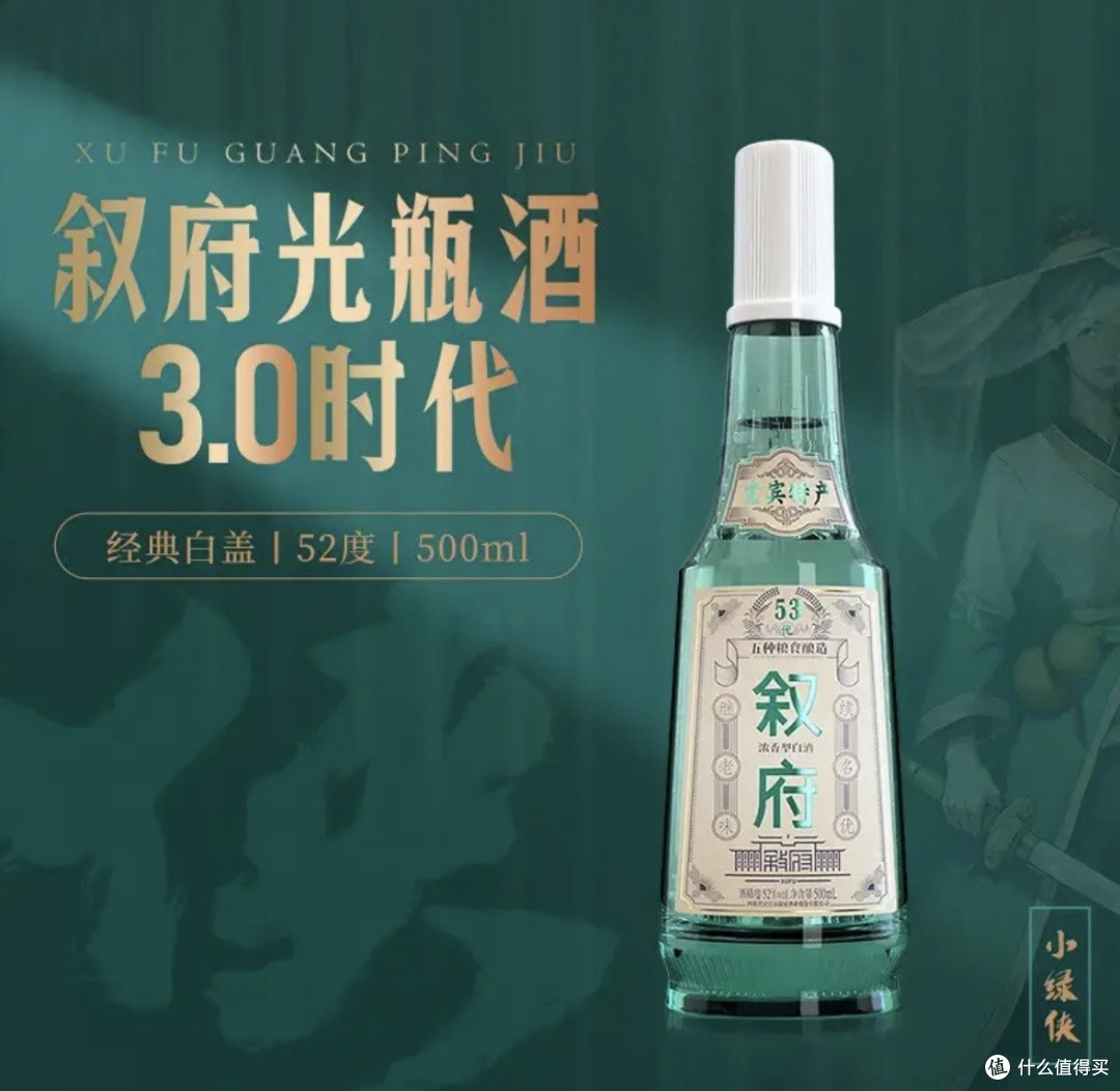 光瓶藏浓香,叙府经典白盖品鉴手记