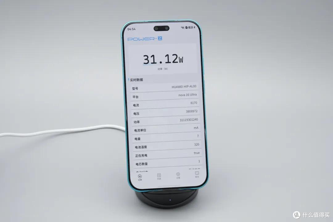 1 小时 24 分满电 华为 nova 16 Ultra 无线充全程实测