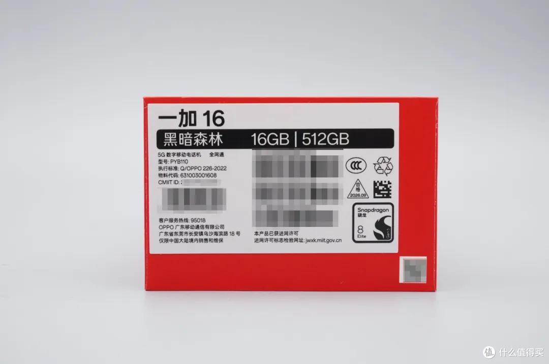 24分钟快充50%!一加16充电评测
