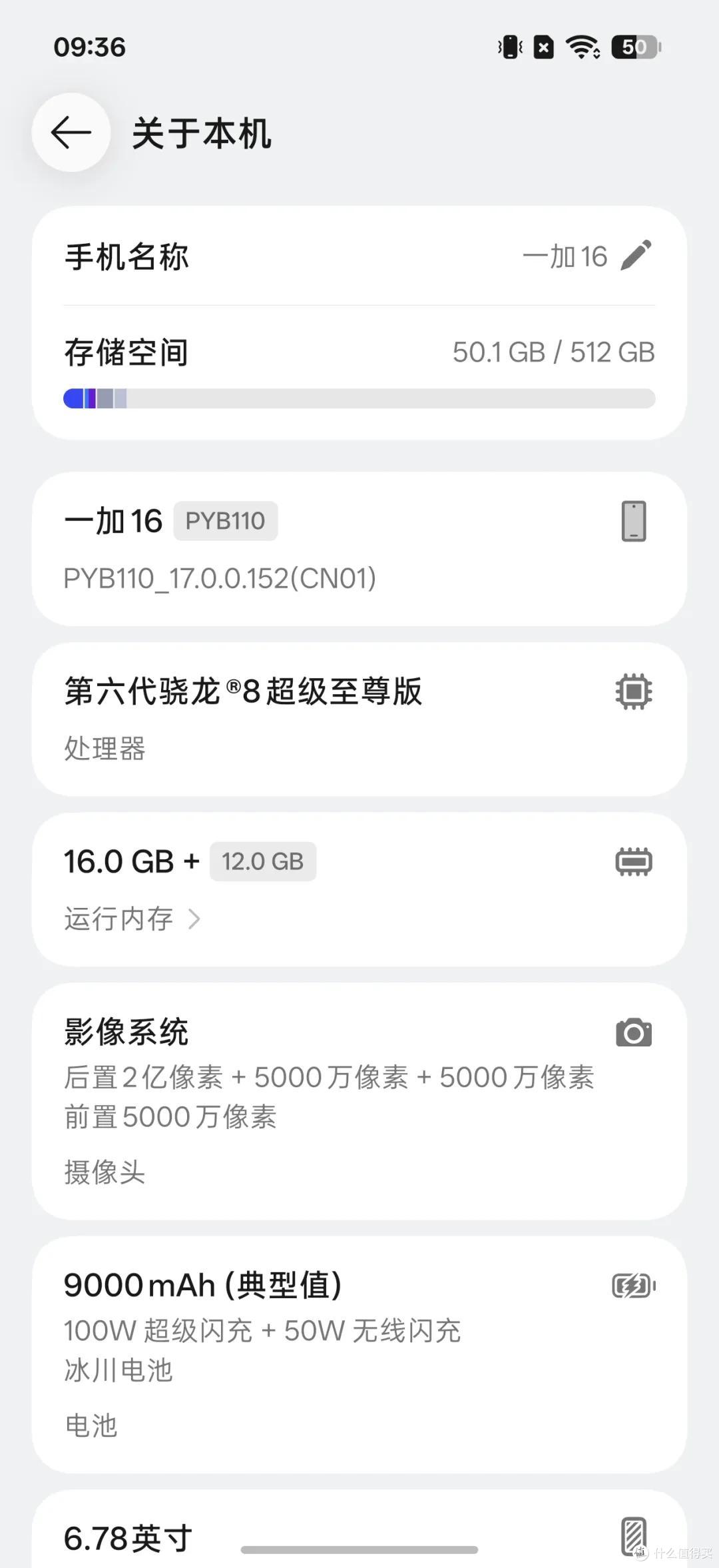 24分钟快充50%!一加16充电评测