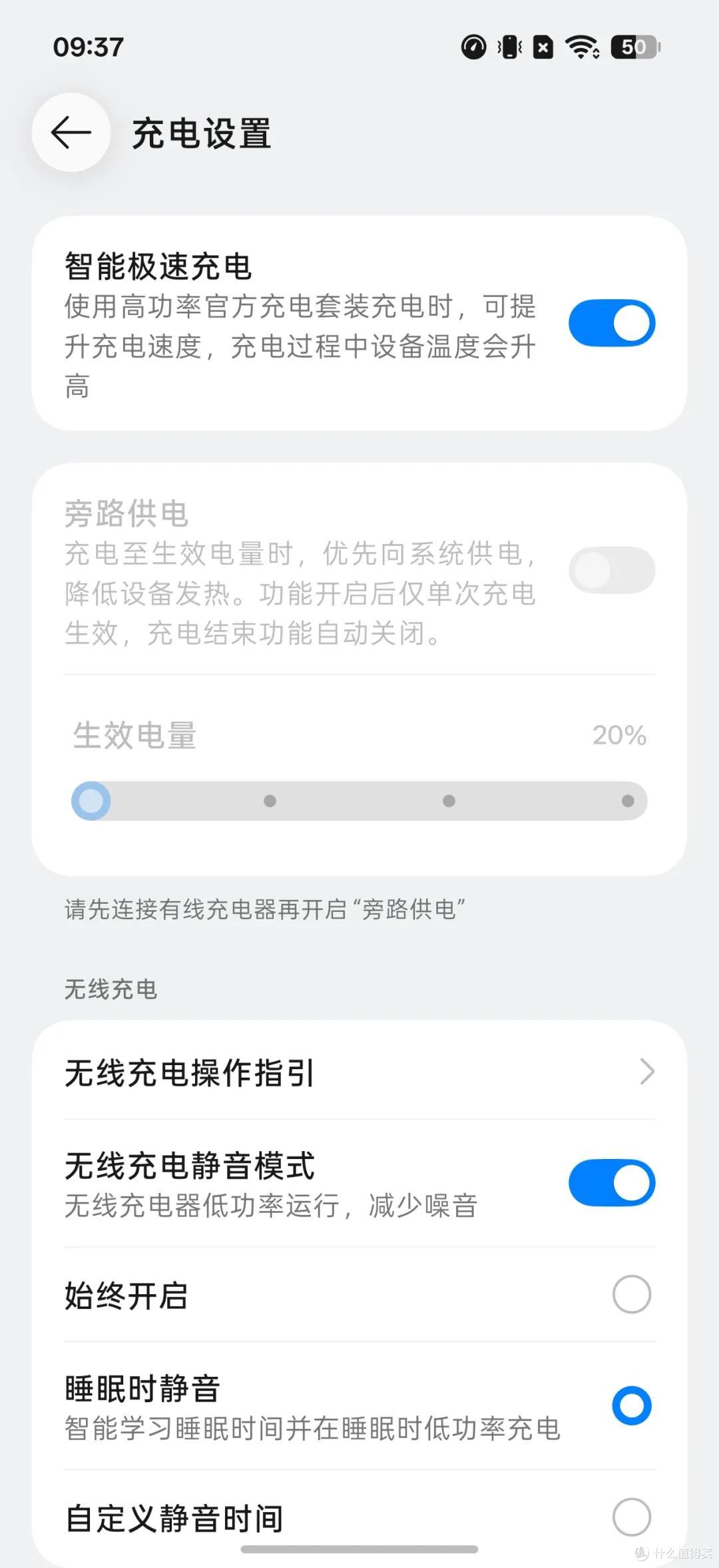 24分钟快充50%!一加16充电评测