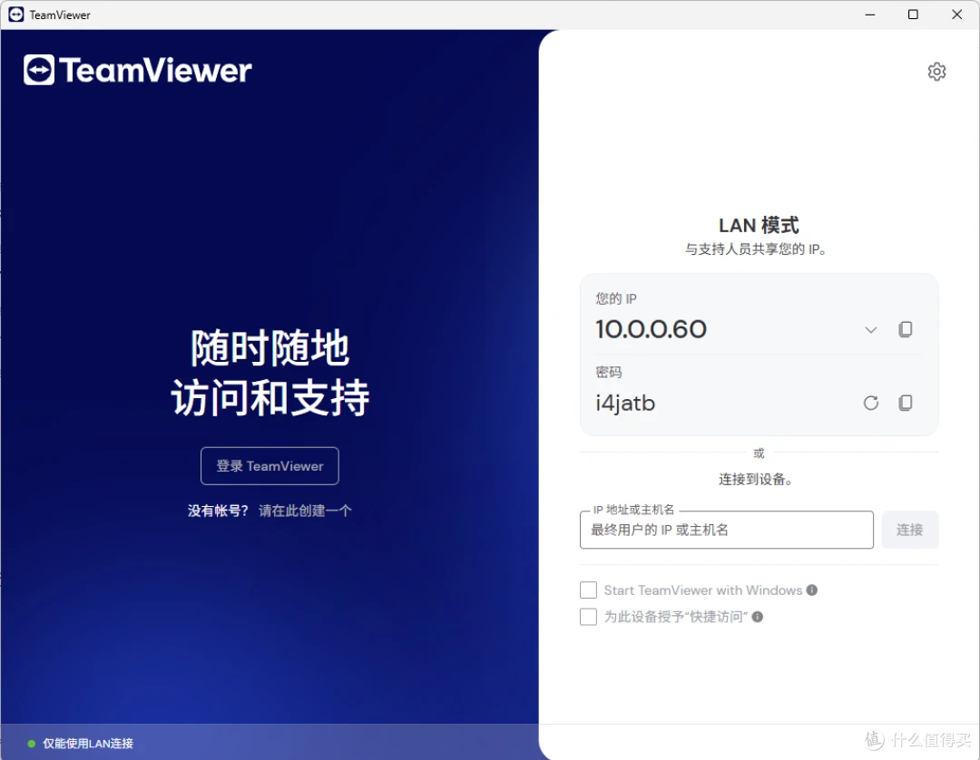 TeamViewer