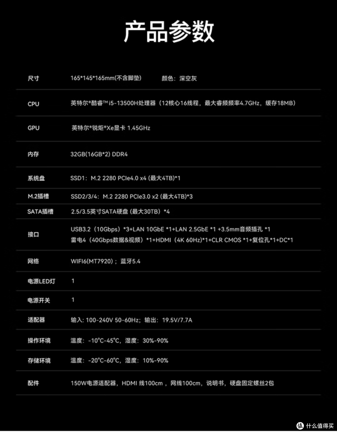 官网参数信息表
