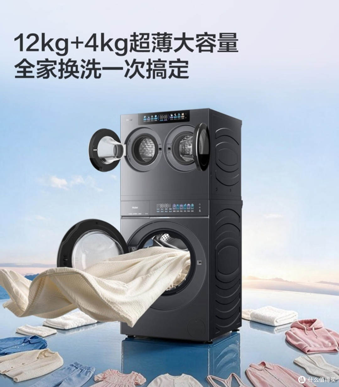 全家洗护一步到位，海尔云溪CP筒+云溪5.0 4+12KG洗护套装体验