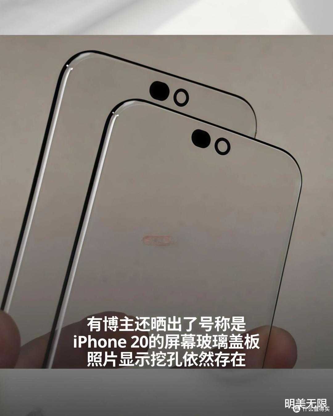 跳过19叫iPhone20?苹果20周年新机最新曝光:四曲面全玻璃机身!
