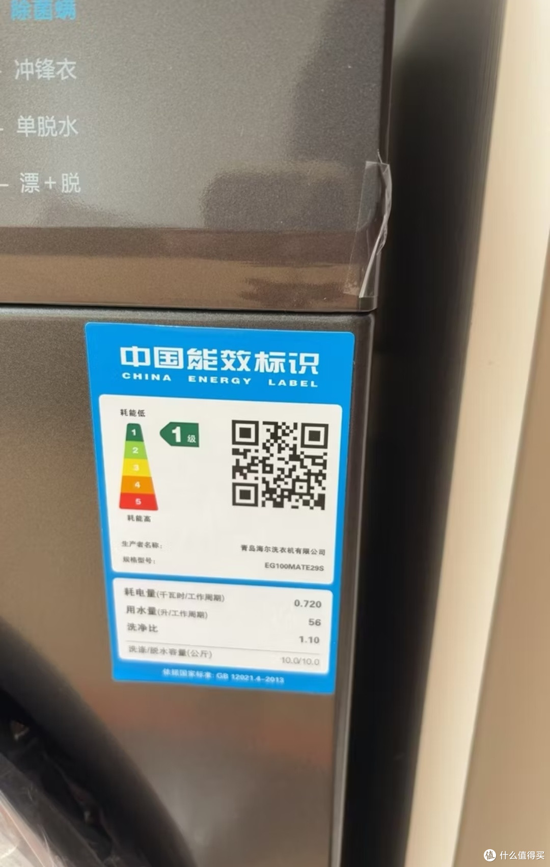 我家最近在用的海尔10公斤超薄全自动滚筒洗衣机