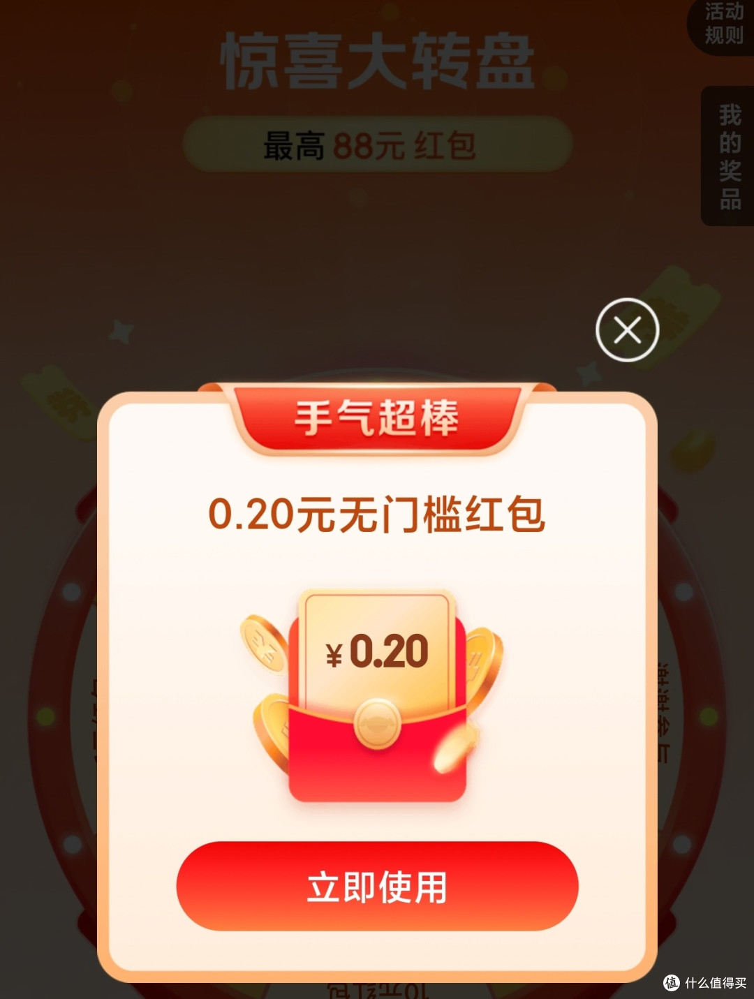 每日可抽红包，基本0.1-02，有效期2天，可累加