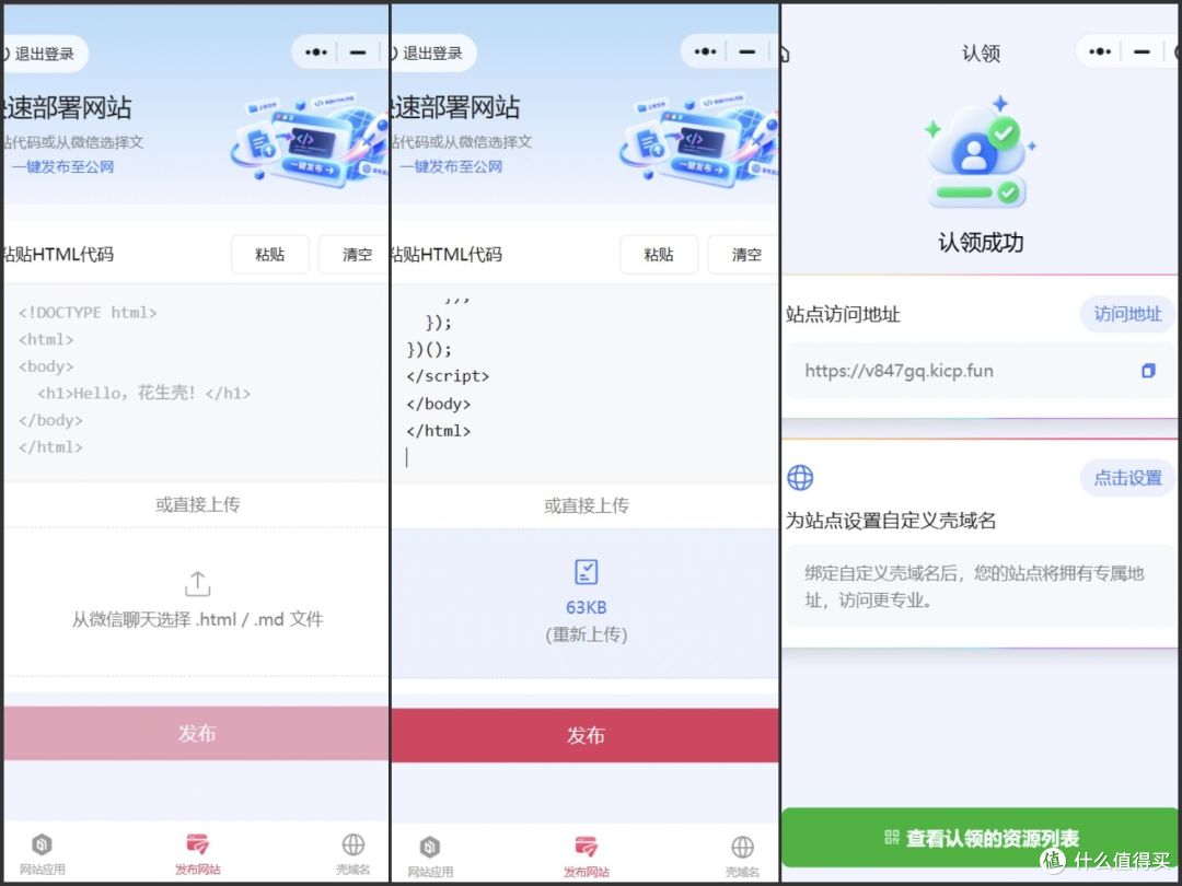 网页生成
