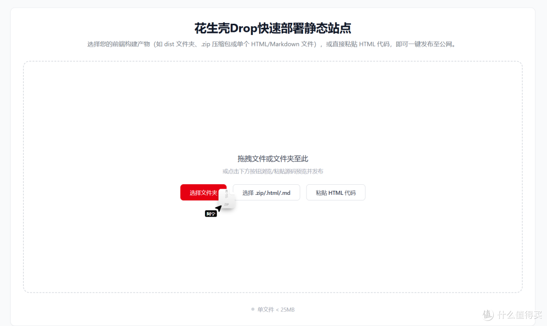 上传界面