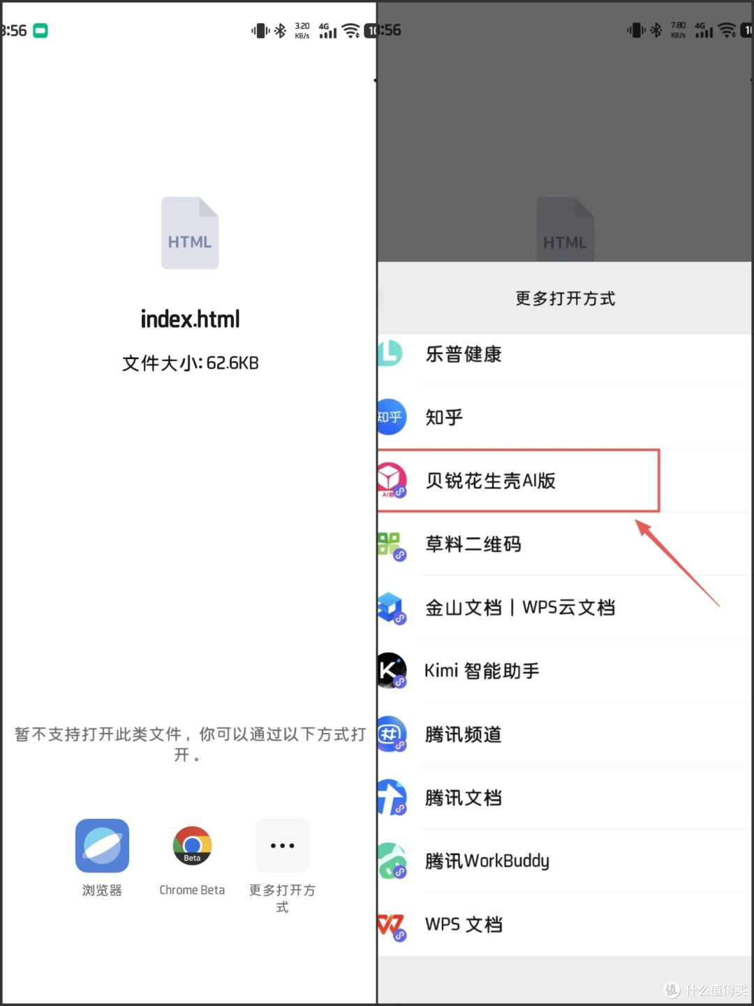 微信接管