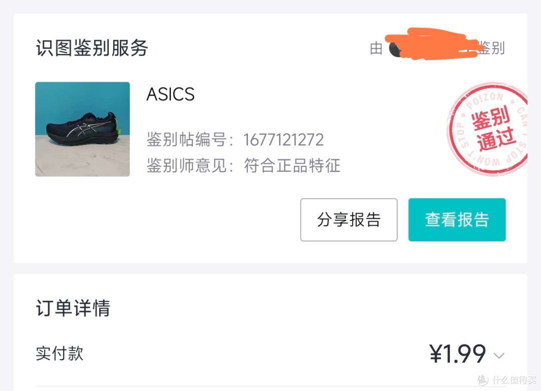 600块Kayano 33上脚 聊聊和Nimbus 28的不同
