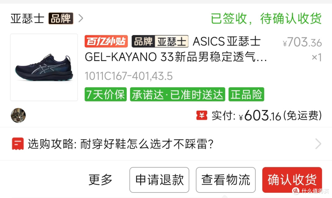 600块Kayano 33上脚 聊聊和Nimbus 28的不同