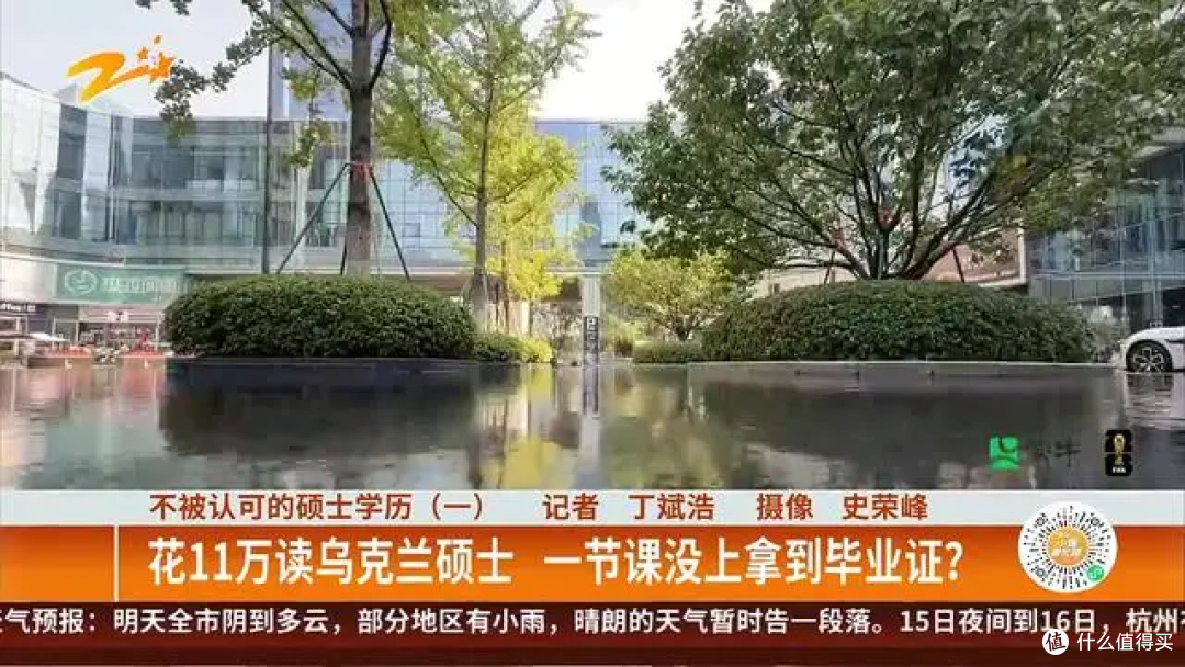 男子花11万拿乌克兰硕士成废纸:中留服明确不认线上学历