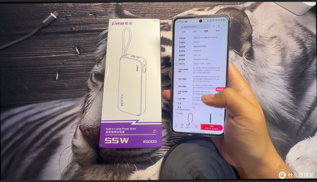 【探长翻车】55W自带线充电宝,OPPO 44W快充宣传与实测严重不符