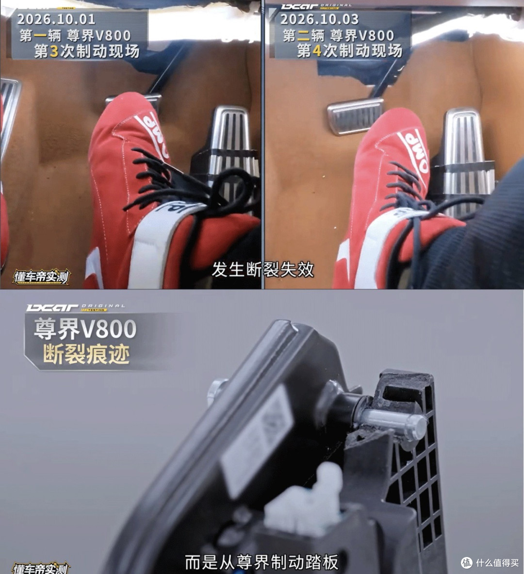 尊界V800刹车这场架,车企和懂车帝都别急着喊赢