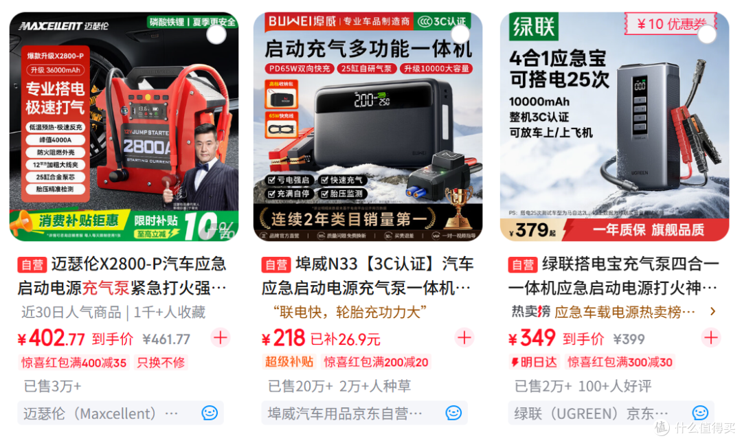 一机搞定出行焦虑:埠威N33搭电宝充气泵一体机深度试用
