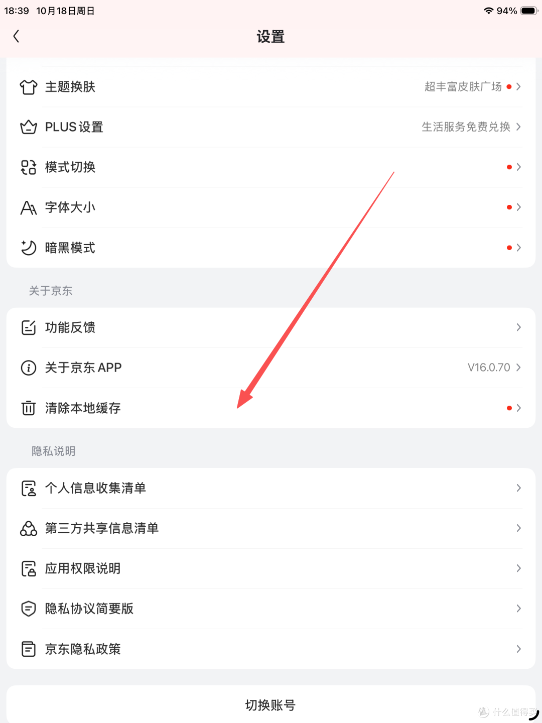 想要29元开通,京东plus:没有70元红包,怎么办?