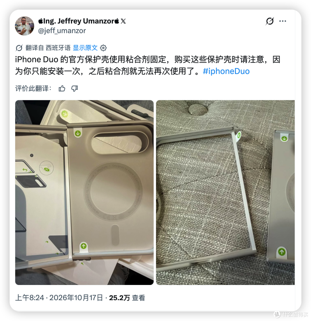 翻车了？苹果 iPhone Duo 599 元的手机壳，竟然还要自己贴胶带