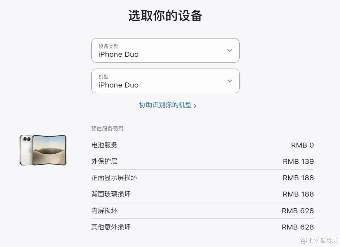 翻车了？苹果 iPhone Duo 599 元的手机壳，竟然还要自己贴胶带