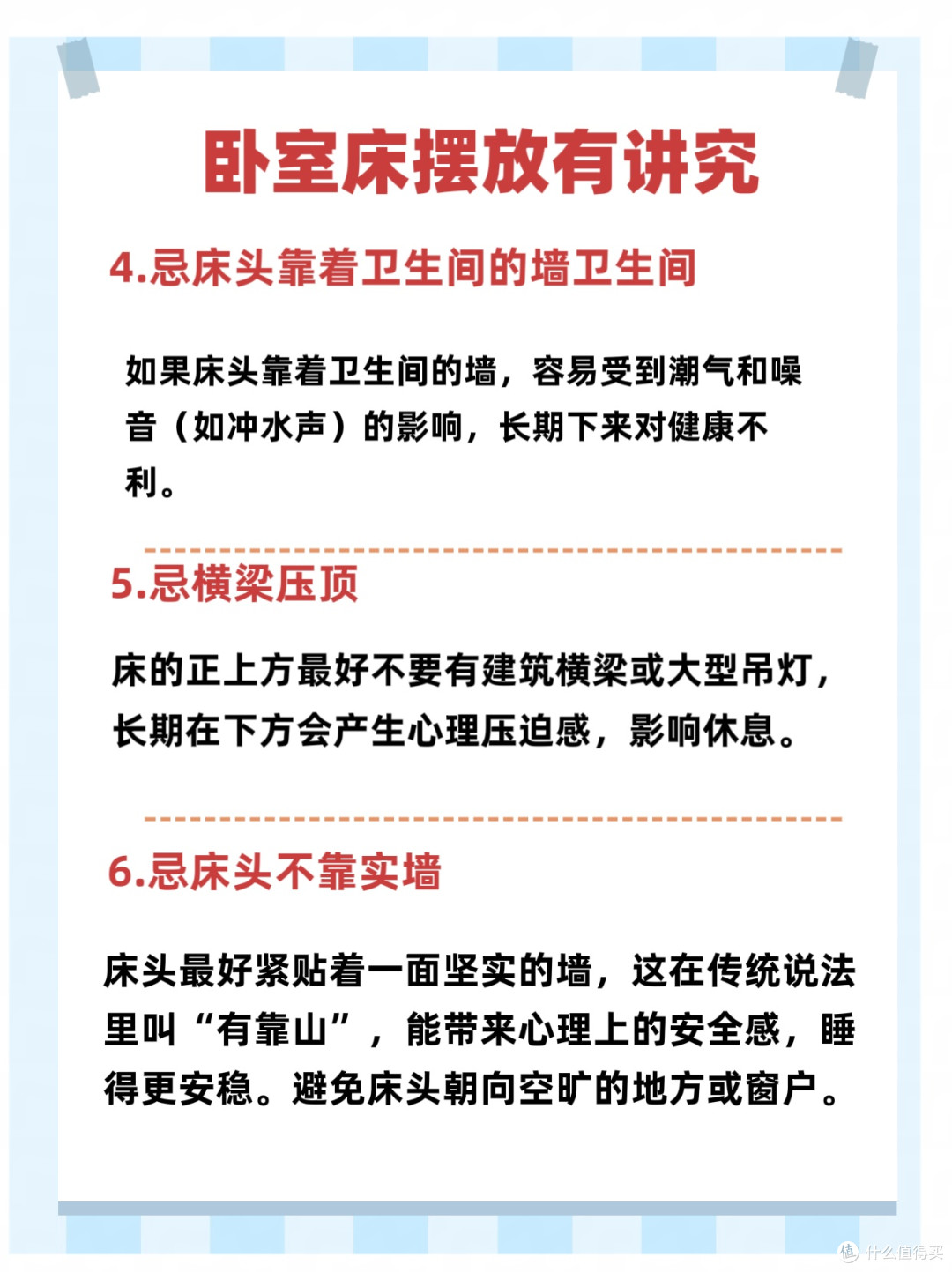 卧室床摆放有讲究,传统风俗要敬畏!