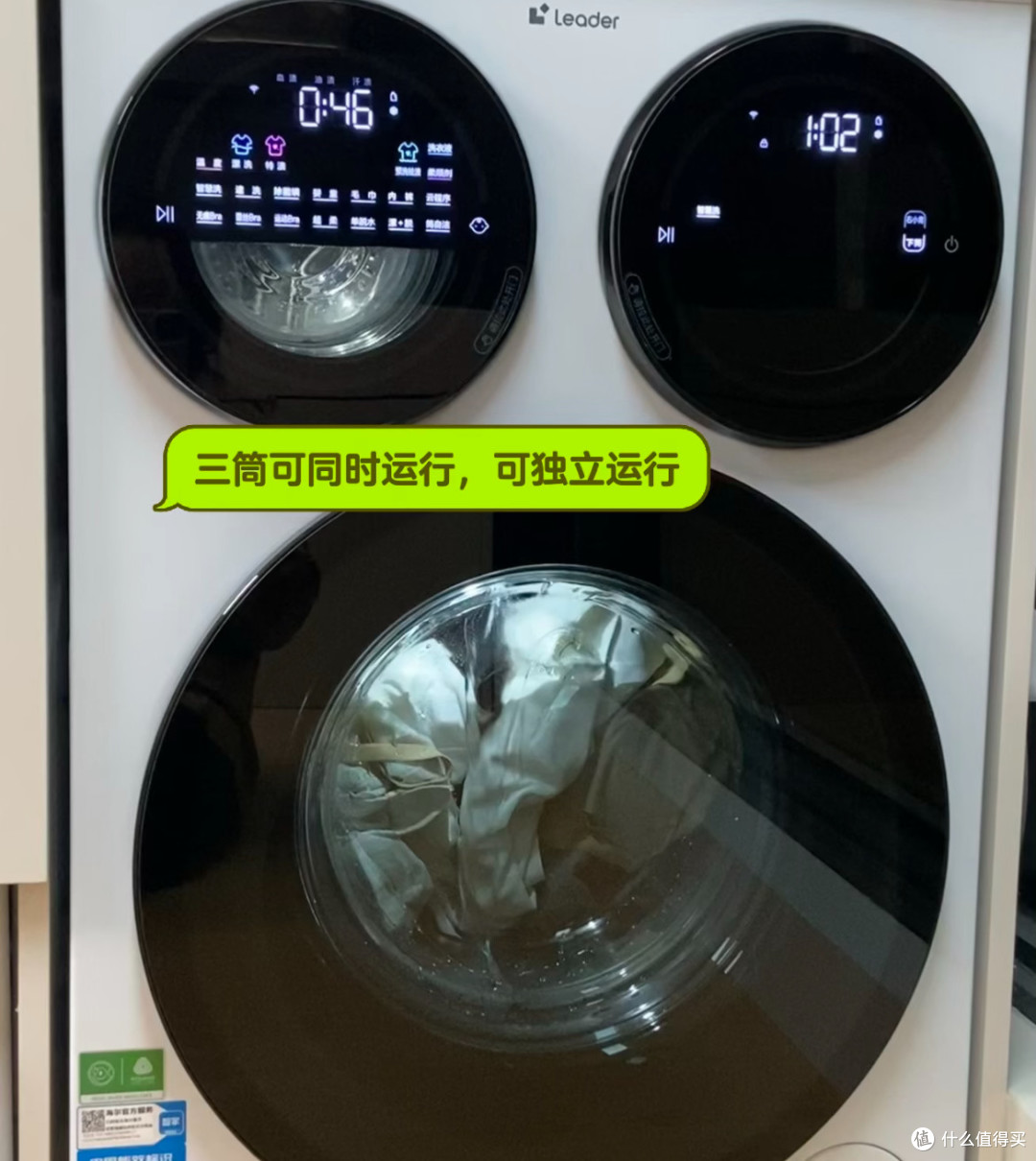 12.5KG三筒三洗三烘,海尔洗衣机治好了我的混洗焦虑