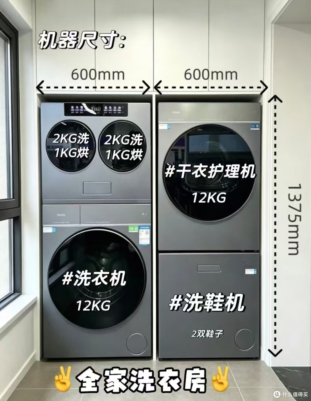 海尔云溪CP双筒独立洗护解析